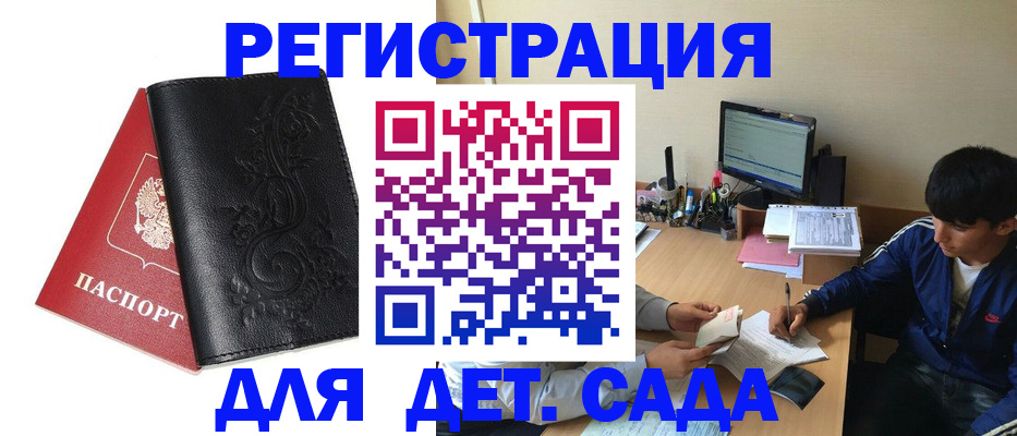 где прописаться в Гудермесе