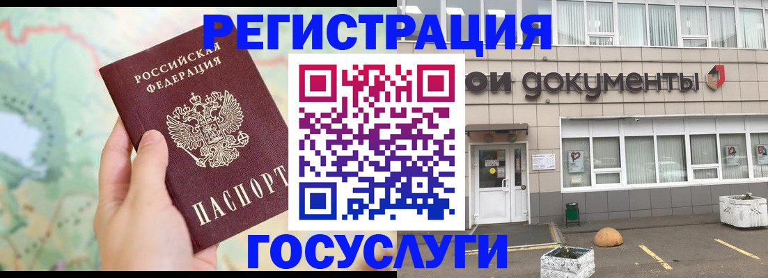 прописка гарантия в Гудермесе